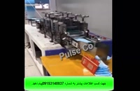 فروش دستگاه بدنه زن پر سرعت پرستاری در ایران
