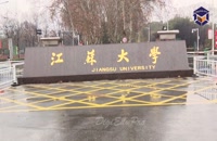 دانشگاه جیانگسو چین