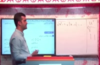 فیلم حل تمرین ریاضی تجربی-سال یازدهم-فصل1-استاد افشار