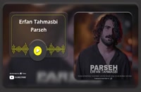 Erfan Tahmasbi - Parseh ( عرفان طهماسبی - پرسه )