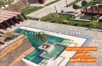 1000 متر باغ ویلا در شهرک زعفرانیه کرج