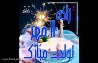 دانلود کلیپ تولد 11 مهر