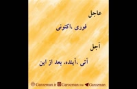 واژگان زبان فارسی