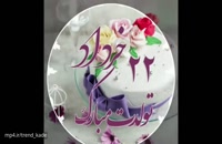 دانلود کلیپ تولد 22 خرداد