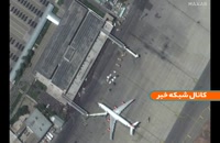 تصاویر ماهواره‌ ای از فرودگاه کابل