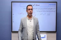 حل تمرین فصل 1 فیزیک دهم - بخش سوم - محمد پوررضا