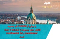 بهترین شهرهای آلمان 2 | سفیران ایرانیان