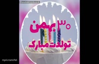 کلیپ تبریک تولد روز 30 بهمن
