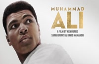 تریلر مستند سریالی محمد علی Muhammad Ali 2021  سانسور شده