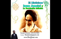 El Misticismo y la dimensión mística del Imam Jomeini y la historia de la Revolución Islámica