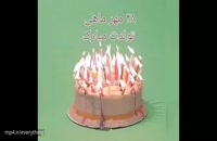 دانلود کلیپ تبریک تولد 28 مهر