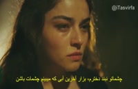 دانلود قسمت 1 سریال ترکی Zemehri زمستان سخت با زیرنویس فارسی