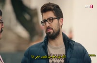دانلود قسمت 3 سریال ترکی وابسته نمیشن با زیرنویس فارسی