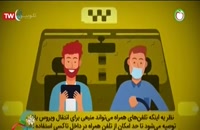 نکات بهداشتی هنگام استفاده از تاکسی های شهری