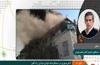 جزئیات آتش سوزی مرگبار یک مسافرخانه در خیابان شوش تهران