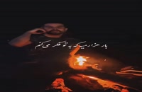 موزیک ویدیو سهیل رحمانی به نام دژاوو