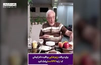 دکتر کرمانی میزان قند خوراکی های مصرفی روزانه را جالب تعریف کرد