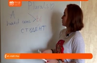 آموزش زبان روسی - نحوه جمع بستن