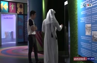بازدید از موزه جام جهانی در کشور قطر