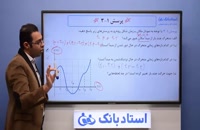 حل تمرین فیزیک دوازدهم (حرکت‌ شناسی) فصل 1 - بخش دوم - محمد پوررضا - همیار فیزیک