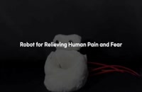 ربات‌های برای کاهش درد و ترس
