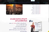 مرکز تعمیر یخچال ال جی در تبریز