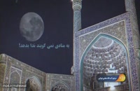 دانلود کلیپ ماه رمضان جدید