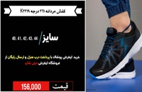 خرید کفش مردانه 361 درجه K3319