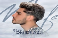 آهنگ جدید امید کازا مو فرفری | Omid Kaza