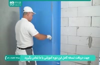 مواد و تجهیزات لازم برای ضد آب کردن دیوار کنافی