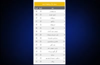 پیش بازی تیم های استقلال و سایپا در هفته 22 لیگ برتر ایران