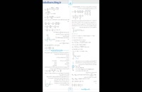 کتاب فیزیک دوازدهم ریاضی شب امتحان خیلی سبز