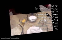 شیرینی بادامی مربایی ویژه عید نوروز
