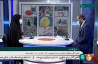 آخرین نرخ تورم در ایران