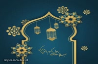 دانلود کلیپ شاد عید مبعث