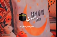 دانلود کلیپ مفهومی برای ماه مبارک رمضان