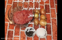 کباب کوبیده با فر بدون نیاز به آتش و ذغال آشپزی ایرانی