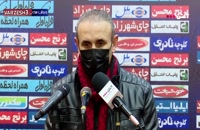 گل محمدی سرمربی پرسپولیس تهران در کنفرانس خبری