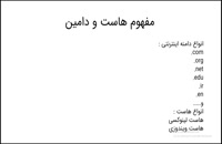 فیلم آموزش رایگان طراحی سایت قسمت دوم - آریا تهران