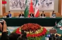 تصاویری از مراسم امضای بیانیه توافق جمهوری اسلامی ایران و عربستان