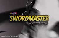 اسکین جدید -Lancelot Swordmaster در راه است، موبایل لجندز
