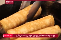 آموزش آشپزی|غذای خشمزه ایرانی|طرز تهیه غذا(پخت سمبوسه بندری با سوسیس)