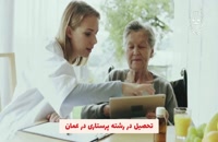 اشتغال ماما در عمان بخش دوم | سفیران ایرانیان
