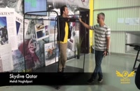 تور چتربازی و سقوط آزاد از هواپیما در قطر