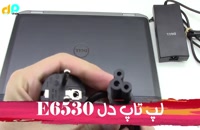 لپ تاپ دل مدل E6530