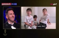 لحظه اهدای توپ طلا به لیونل مسی