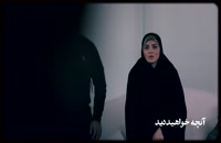 تریلر سریال ایرانی آقازاده Aghazade 1398