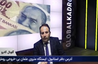 افتتاح حساب دلاری در ترکیه