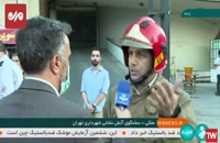آتش سوزی در پاساژ لیدوما تهران