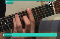 دانلود فیلم آموزش گیتار بصورت کامل | www.118file.com
